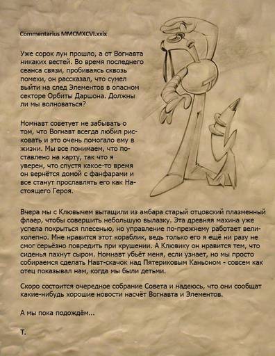 Armikrog - Armikrog - пластилиновая разминка